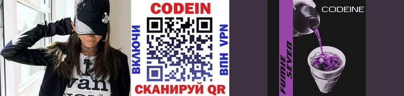 где найти   Лыткарино  Кодеин напиток Lean (лин) 