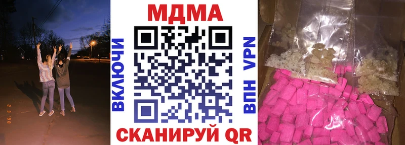 МДМА VHQ  сайты даркнета состав  Лыткарино 