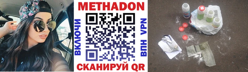 Метадон кристалл  Лыткарино 